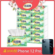 倍潔雅細緻柔感抽取式衛生紙150抽x72包/箱
