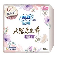 蘇菲 極淨肌天然原生棉 日用型23公分 10片 X 24入