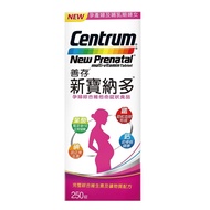 Centrum 善存 新寶納多孕婦綜合維他命錠狀食品 250錠
