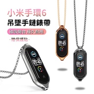 【ANTIAN】小米手環6 金屬吊墜手鏈錶帶 米6項鏈 時尚手腕帶 不鏽鋼替換錶帶(贈保護貼)
