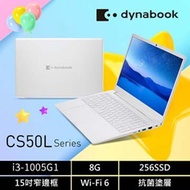 Dynabook CS50L 筆記型電腦 15.6" (i3-1005G1/8GB/256GB/W10)雪漾白 PYS35T-00E00D加碼微軟1850藍牙滑鼠