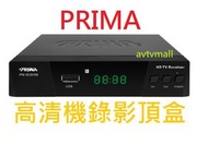 PRIMA - PM-3030 數碼高清接收器 HD Digital Receiver set top box 可錄影機頂盒