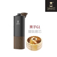 【TIMEMORE 泰摩】栗子G1手搖磨豆機-鍍鈦磨芯(黑色)