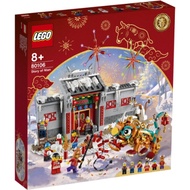 樂高LEGO Chinese Festivals系列 - LT80106 年獸的故事
