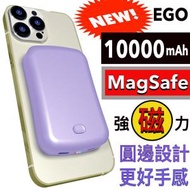 Ego - 強力磁吸 無線行動電源 MAGPOWER 二代 10000mAh 15W magsafe 行動電源 無線充電 流動充電器 尿袋(淺紫色)