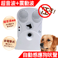 自動感應式 超音波 震動波 止吠器 愛犬 狗狗 無痛治療 非電擊式