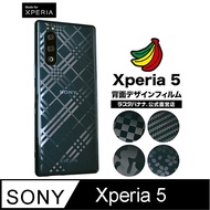 日本Rasta Banana Sony Xperia 5 時尚光澤保護背貼 -線棋格