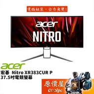 ACER宏碁 XR383CUR P 0.5ms/IPS/HDMI 2.1/144Hz/含喇叭/螢幕/原價屋