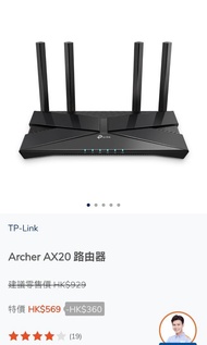 TP-Link Archer AX20 雙頻Wi-Fi 6路由器