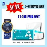 (3入組)【Ito 日本伊藤】卸妝棉柔巾/卸妝巾/潔顏巾/肌膚護理巾/口罩墊片