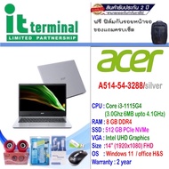 โน๊ตบุ๊ค Acer Aspire 5 A514-54-3288 ด่วน ของมีจำนวนจำกัด