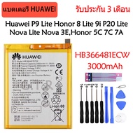 แบตโทรศัพท์ huawei P9 P9 Lite P10 Lite Honor 8 Lite 9i 5C Ascend G9 P20 Lite Nova Lite Nova 3E Y7 PRIME 2018 (HB366481ECW) 3000mAh รับประกัน 3 เดือน