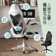 【Ashley House-歲末最後大促↘】升級版-凱恩一體成型4段式升降腰托人體工學電腦椅/辦公椅(90度上掀扶手)