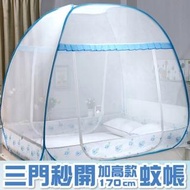 加高款170CM中方頂三門式秒開免安裝蒙古包蚊帳 標準雙人床 150x200cm