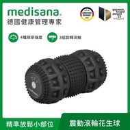 【德國 medisana】震動滾輪花生球