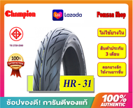 ยางมอเตอร์ไซต์ 130/70-14 CHAMPION ยางนอก ไม่ใช้ยางใน (ขอบ14 ล้อหลัง)