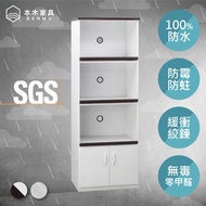 【本木】防潮/抗蟲蛀/可水洗 緩衝塑鋼二門三拖置物電器櫃雪松