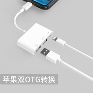 อะแดปเตอร์ยูเอสบีเหมาะสำหรับโทรศัพท์มือถือไอโฟน13อินเทอร์เฟซ Lightning เป็น USB อะแดปเตอร์ OTG อะแดปเตอร์ iphone12typec หัวเว่ยไอแพดเชื่อมต่อดิสก์ USB โน้ตบุ๊คอุปกรณ์ต่อพ่วง
