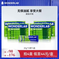 拍1发2盒WonderLab白芸豆膳食纤维固体饮料益生菌搭档10条/盒