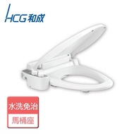 【HCG 和成】水洗免治馬桶座-AF701L(不含安裝)