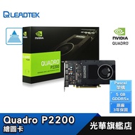 LEADTEK 麗臺 NVIDIA Quadro P2200 顯示卡 繪圖卡 彩盒裝原廠3年保固