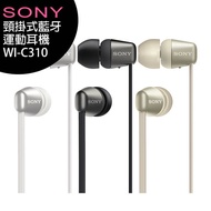 SONY WI-C310 頸掛式藍牙運動耳機(台灣公司貨)