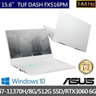 【ASUS 華碩】TUF DASH F15 FX516PM 15.6吋電競筆電-星耀白(i7-11370H/8G/512G PCIE SSD/RTX3060 6G/W10)