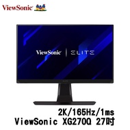 ViewSonic 優派 XG270Q 27吋 電競螢幕 165HZ 內建雙喇叭 IPS面板 HDMI DP USB