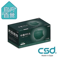 CSD中衛 醫療口罩-軍綠(50片x 1盒入)