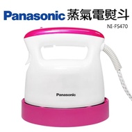 【Panasonic 國際牌】蒸氣熨斗(NI-FS470)
