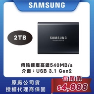 【SAMSUNG 三星】T5 2TB USB3.1 移動固態硬碟 炫英黑 星睿奇公司貨(MU-PA2T0B/WW)