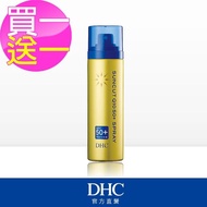 【DHC★買一送一】金靚白美肌防曬噴霧 SPF50+ PA++++60g