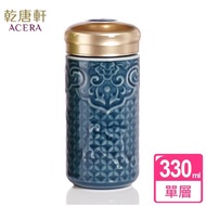 【乾唐軒】前程似錦單層陶瓷隨身杯330ml(礦藍)