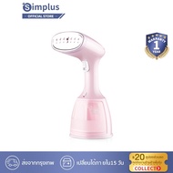 ☸ Simplus เตารีดไอน้ำ เตารีดไอน้ำพกพา เครื่องรีดถนอมผ้า เตารีดไอน้ำมือถือพลังสูง1500วัตต์ 350ML GTJH003