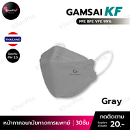พร้อมส่ง Gamsai KF Mask หน้ากากอนามัยทางการแพทย์ KF94 (บรรจุ 30ชิ้น) หนา4ชั้น งานไทย ทรงเกาหลี 3D แมสทางการแพทย์ กันฝุ่นpm2.5 ไวรัส ส่งด่วน KhunPha คุณผา