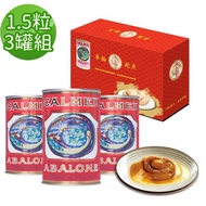 【車輪牌】墨西哥頂級鮑魚罐頭(1.5粒裝 紅標)三入禮盒組