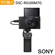 SONY RX100 VII /RX100 m7G 手持握把組合(中文平輸)
