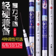 6h8h Black Pit Fighting Rod 10h12h Terbang Mengetuk Pancing Terbang Ikan Terbang Copy Sangat Ringan Super Keras 19 Karbon Tongkat