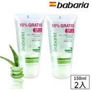 【Babaria】蘆薈潔顏凝膠165ml買一送一(全膚質適用)