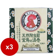 日本 KINCHO 金鳥天然除蟲菊蚊香(渦卷)10卷x3入
