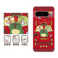 【反骨創意】Google 全系列 彩繪防摔手機殼-肉肉假期-凍肉肉(Pixel5/Pixel4a 5G/Pixel4XL/Pixel4)