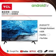 TCL - 32寸 32S65A系列 人工智慧高清智能電視機 認證Netflix Youtube Google Play Store