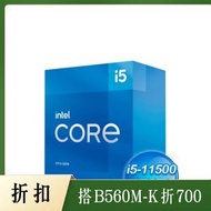 Intel 第11代 Core i5-11500 6核12緒 處理器《2.7Ghz/LGA1200》(代理商貨)