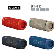 SONY SRS-XB33 可攜式防水防塵藍牙喇叭