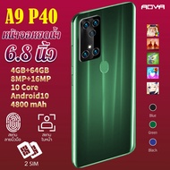 มือถือราคาถูก AOVA P40 A9 จอหยดน้ำใหญ่สะใจ6.8 นิ้ว Ram 4G+64G ดีไซด์บางเฉียบ 6.8 mmสแกนใบหน้าและนิ้วมือปลดล็อคได้แถมเคสใสฟิล์มกระจก ประกัน1 ปี