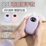 OOJD 3段溫度萌寵USB充電式隨身暖手寶電暖器 LED溫度顯示