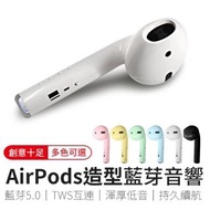 【御皇居】巨型AirPods造型(藍牙音響 藍芽喇叭)