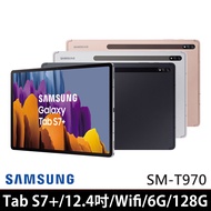 【SAMSUNG 三星】Galaxy Tab S7+ 6G/128G Wifi版 平板電腦 SM-T970 Tab S7 Plus(送皮套+WMF進口廚件等禮)