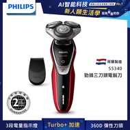 飛利浦 水洗三刀頭電鬍刀 S5340