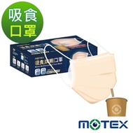 MOTEX摩戴舒 平面氣密式吸食.吹哨口罩(30片裸裝/盒)-粉橘色